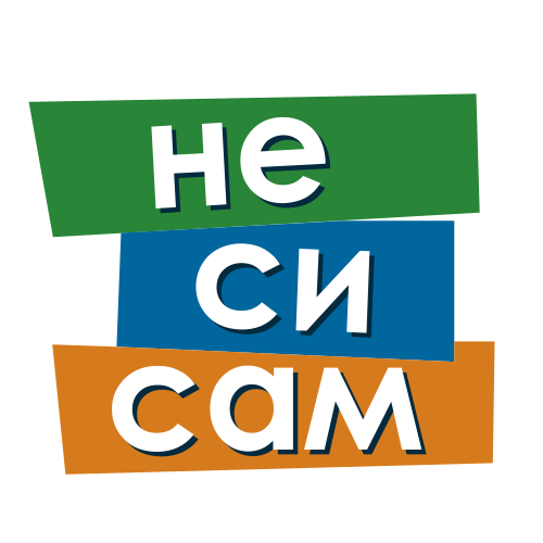 ne_si_sam.png